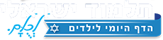 תלמוד ישראלי