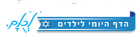 תלמוד ישראלי