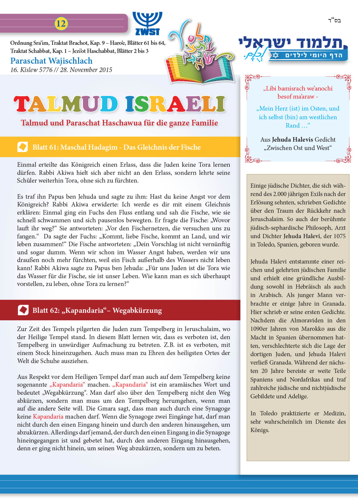 Talmud-Israeli_Parashat-Noach_159